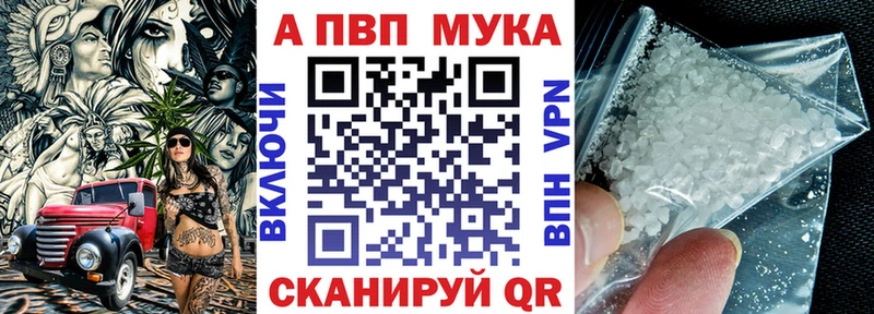 APVP кристаллы  Сычёвка 