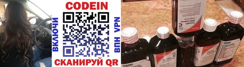 Кодеиновый сироп Lean напиток Lean (лин)  цена   Сычёвка 