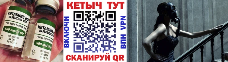 КЕТАМИН VHQ  Сычёвка 