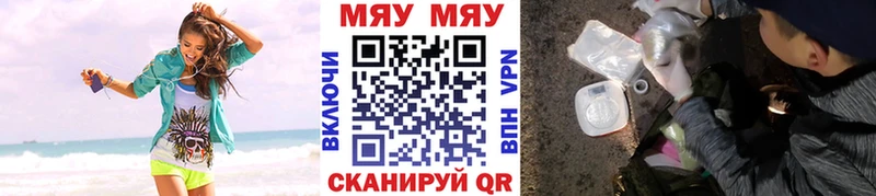 Мефедрон mephedrone  Сычёвка 